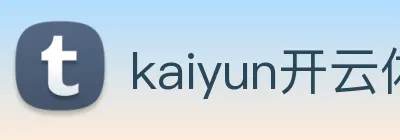 kaiyun开云体育官方网站 logo